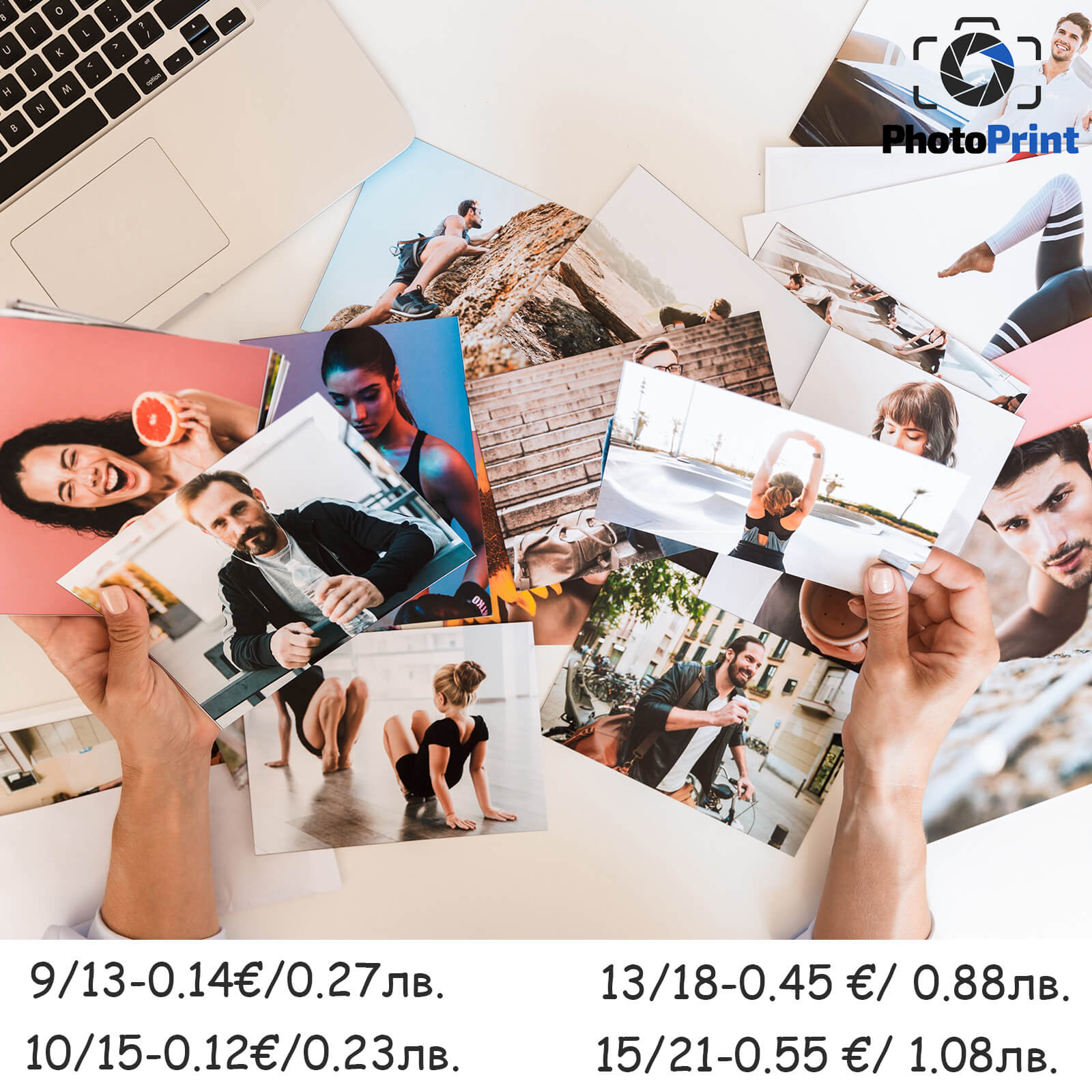 Стандартни Снимки PhotoPrint