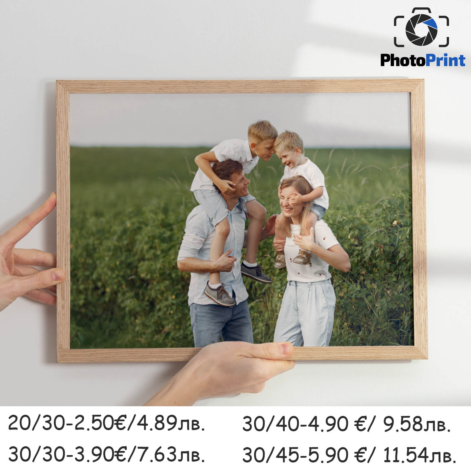 Големи снимки PhotoPrint