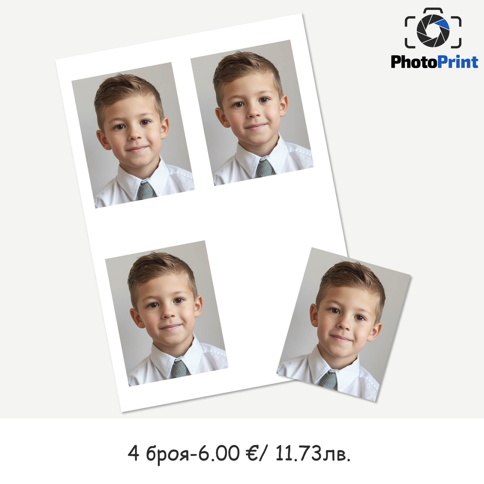 Снимки за документи PhotoPrint