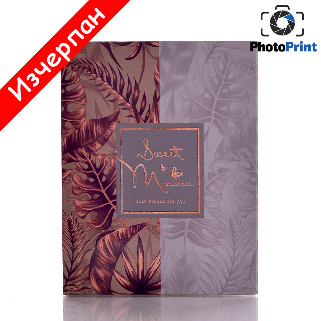 Албум 100 снимки "Best wishes for you-brown"  PhotoPrint
