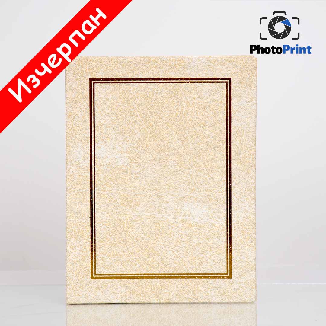 Албум класик 200 снимки бял PhotoPrint