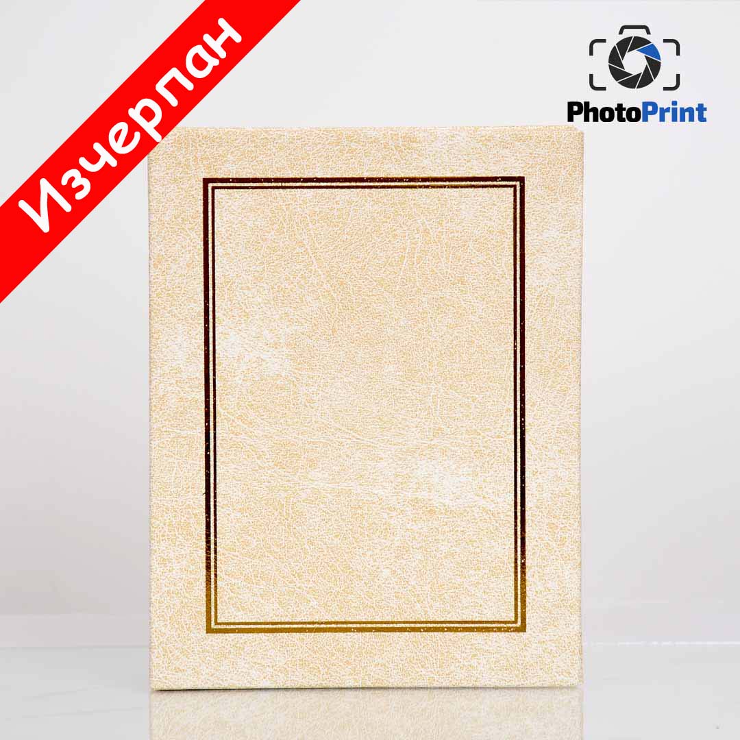 Албум 100 снимки - бял  PhotoPrint