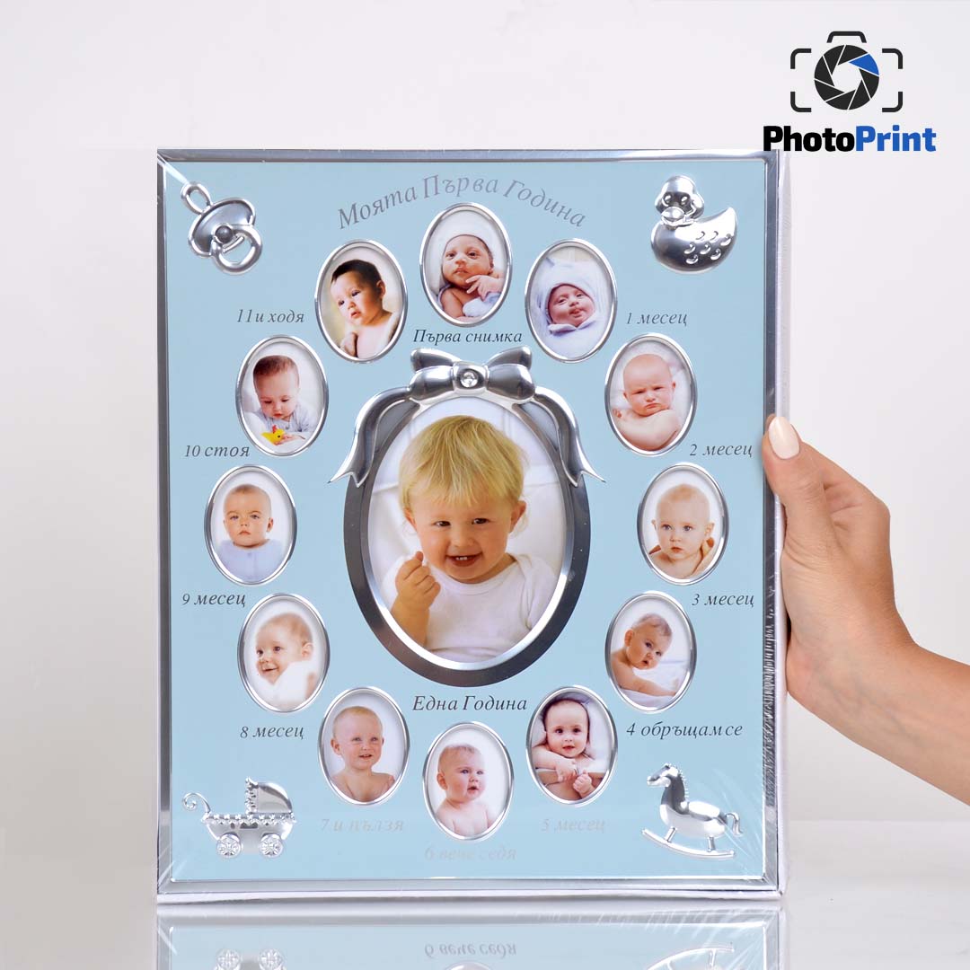Бебешка рамка за снимки 1 годинка - момче PhotoPrint