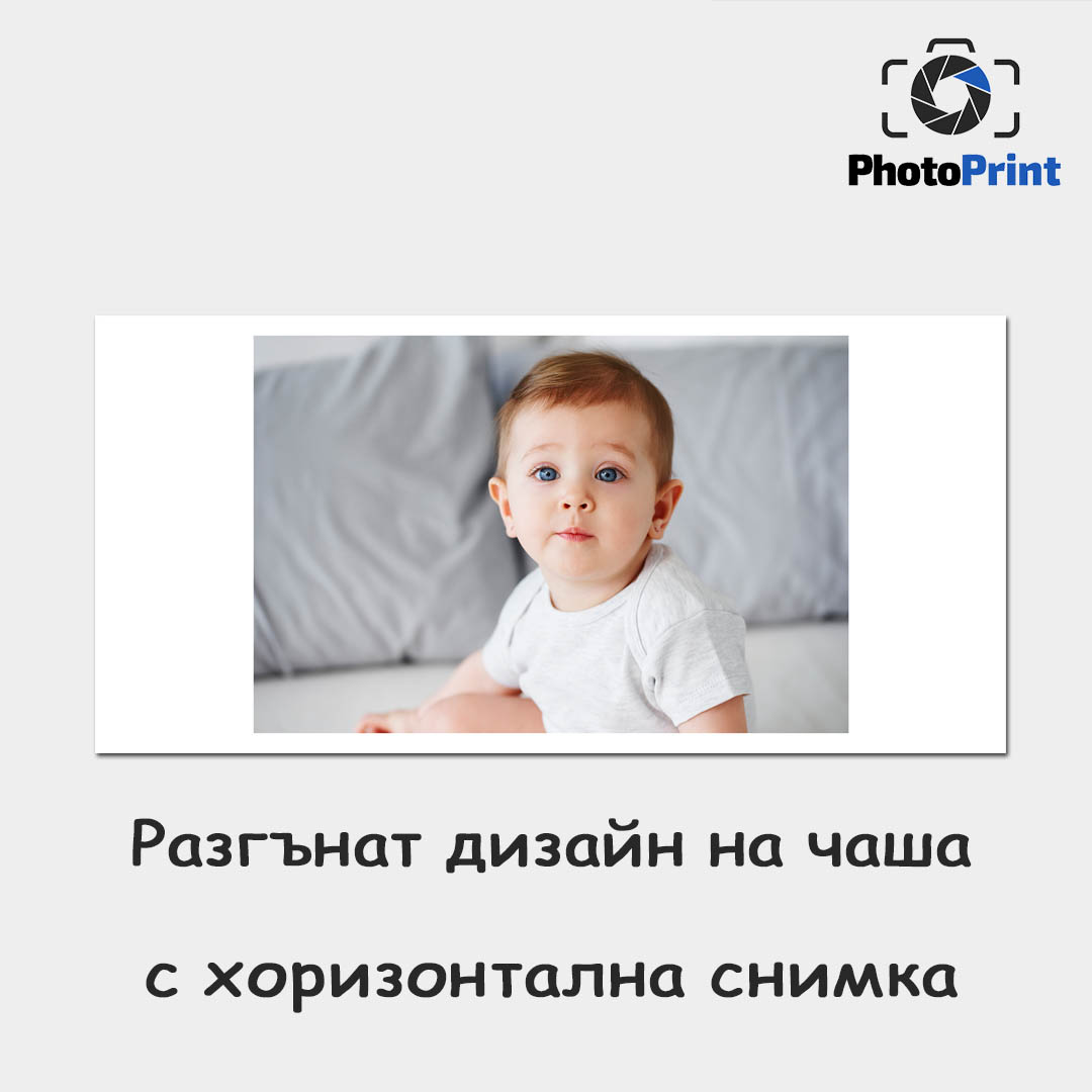 Чаша с една снимка PhotoPrint - Изображение 3