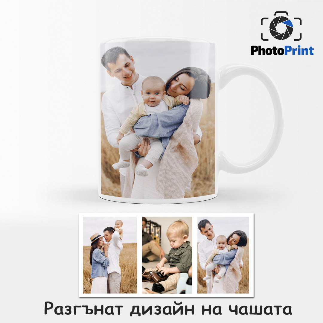 Чаша с три снимки PhotoPrint