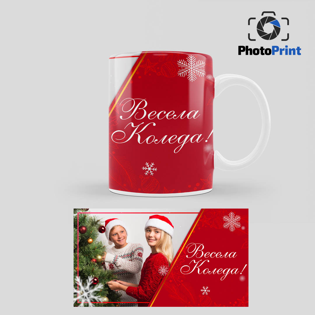Чаша "Весела Коледа!"  с Ваша снимка  PhotoPrint - Изображение 3