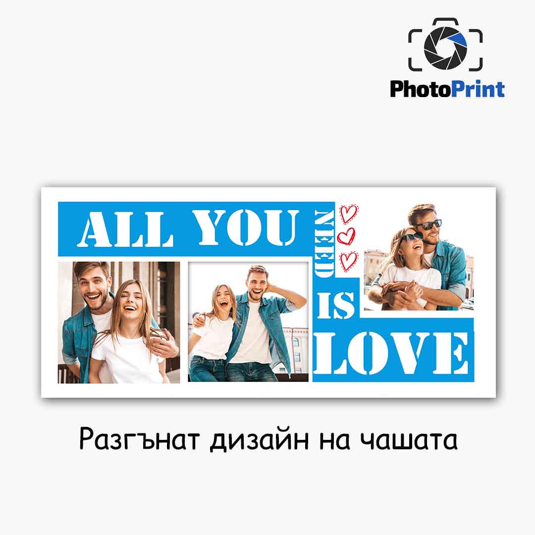 Чаша със снимка "All you need is love" PhotoPrint - Изображение 4