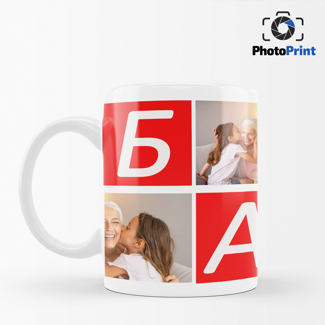 Чаша със снимки "Бабо, Обичам те!" PhotoPrint - Изображение 2
