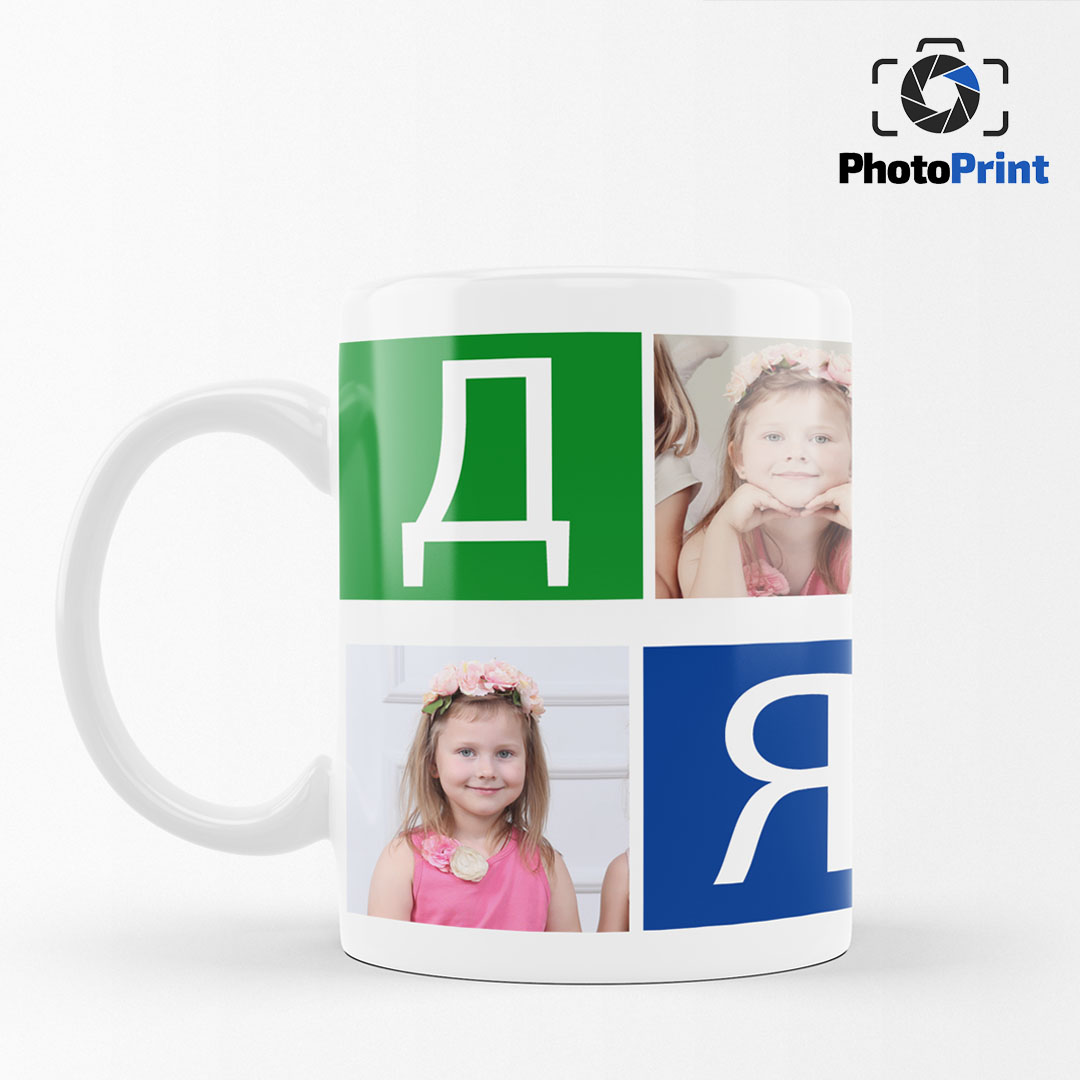 Чаша със снимки "Дядо, Обичам те!" PhotoPrint - Изображение 2
