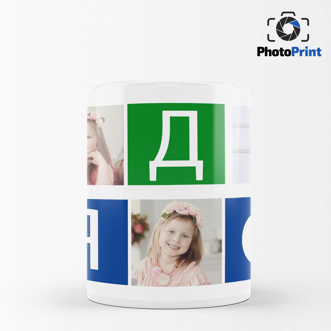 Чаша със снимки "Дядо, Обичам те!" PhotoPrint - Изображение 3