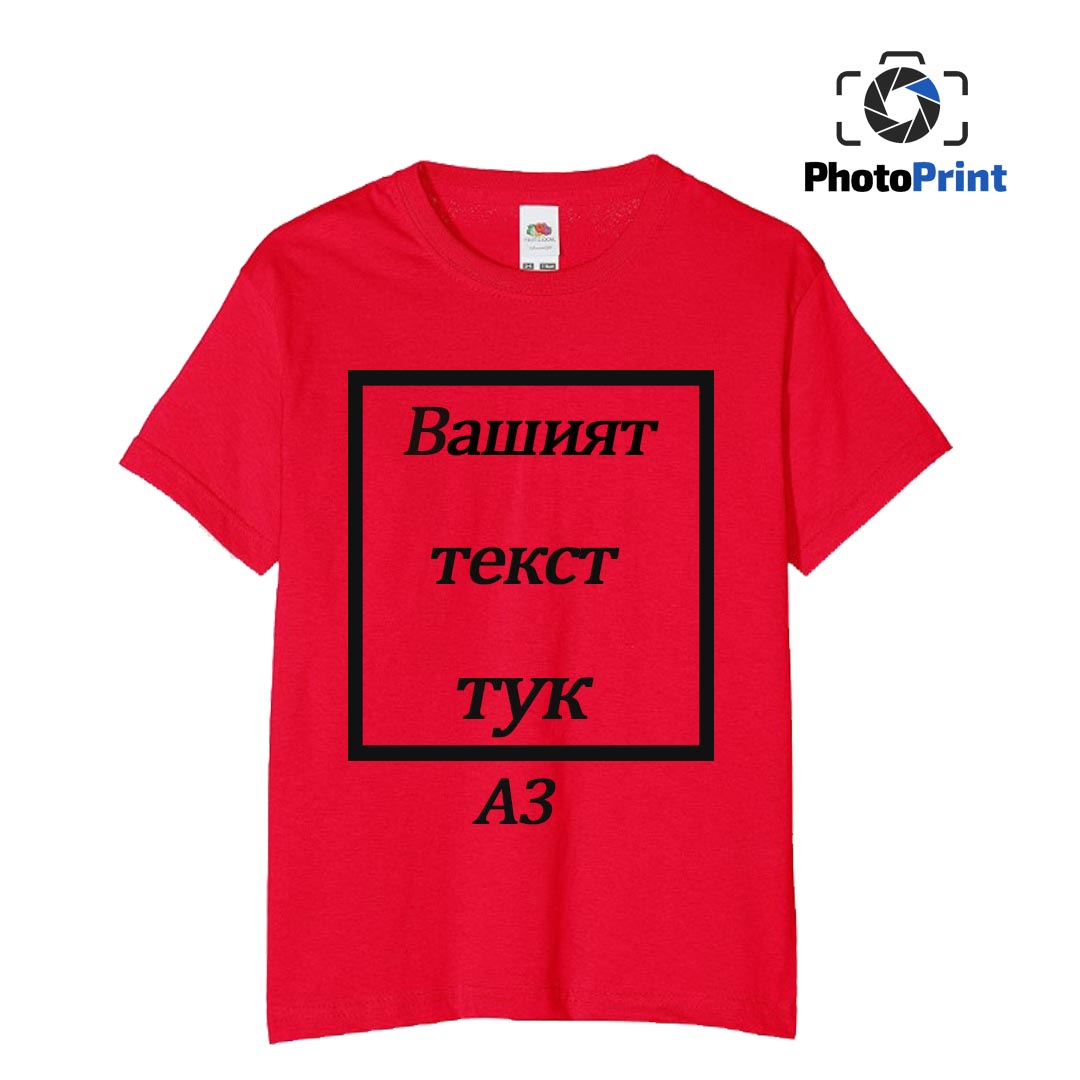 Червена мъжка тениска с надпис по Ваш избор А3 PhotoPrint