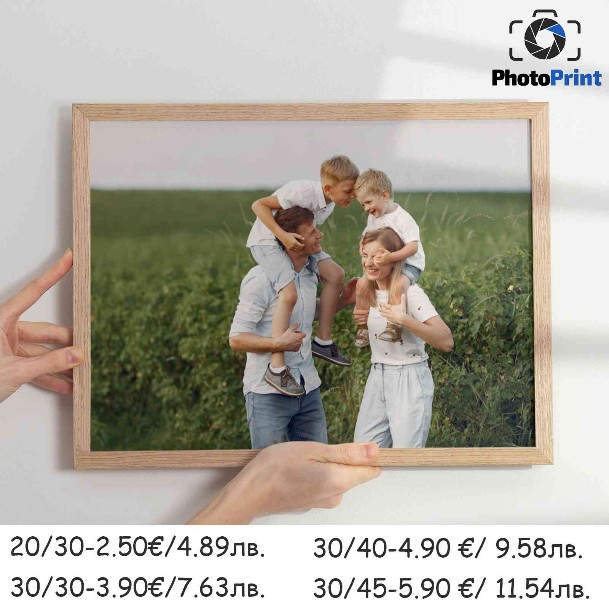 Големи снимки PhotoPrint