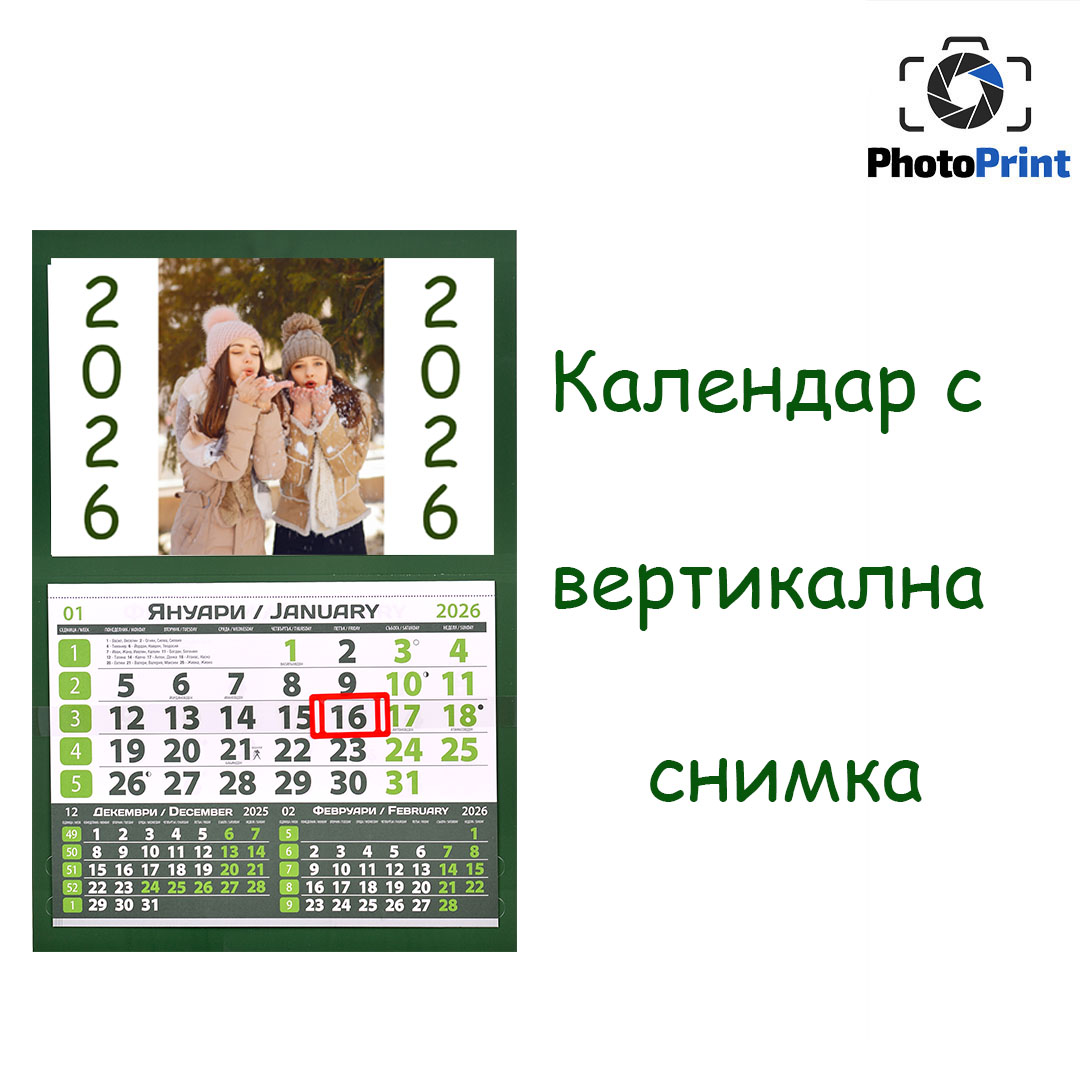 Луксозен календар 1 тяло  - зелен PhotoPrint - Изображение 2