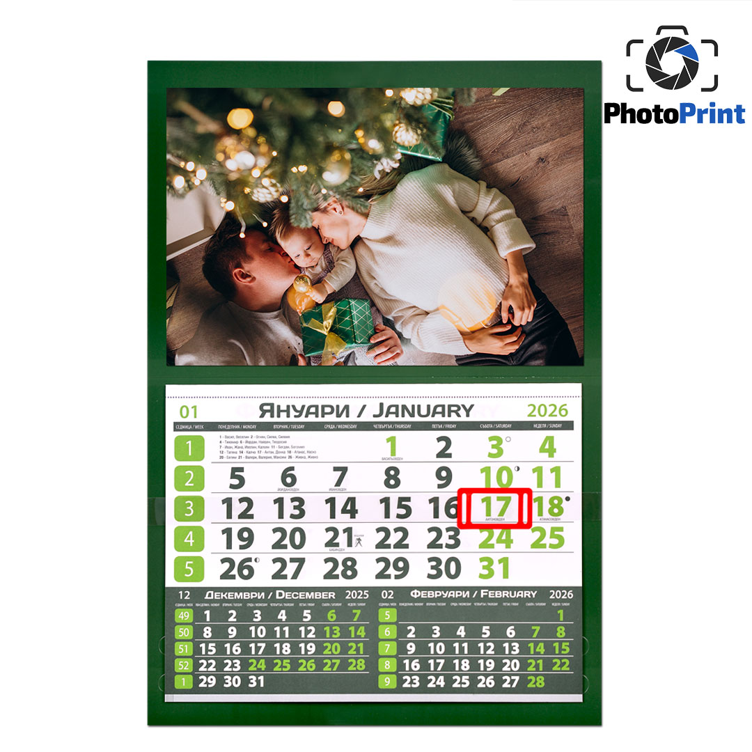 Луксозен календар 1 тяло  - зелен PhotoPrint