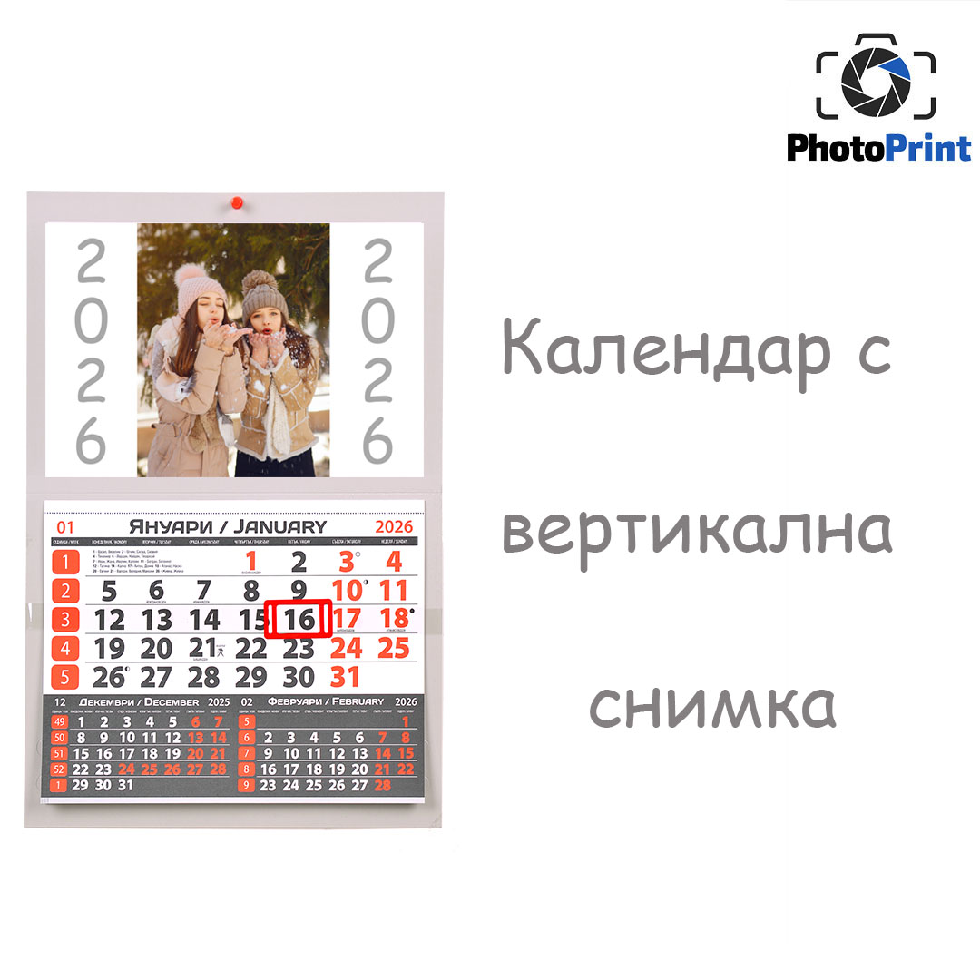 Луксозен календар 1 тяло - сив PhotoPrint - Изображение 2