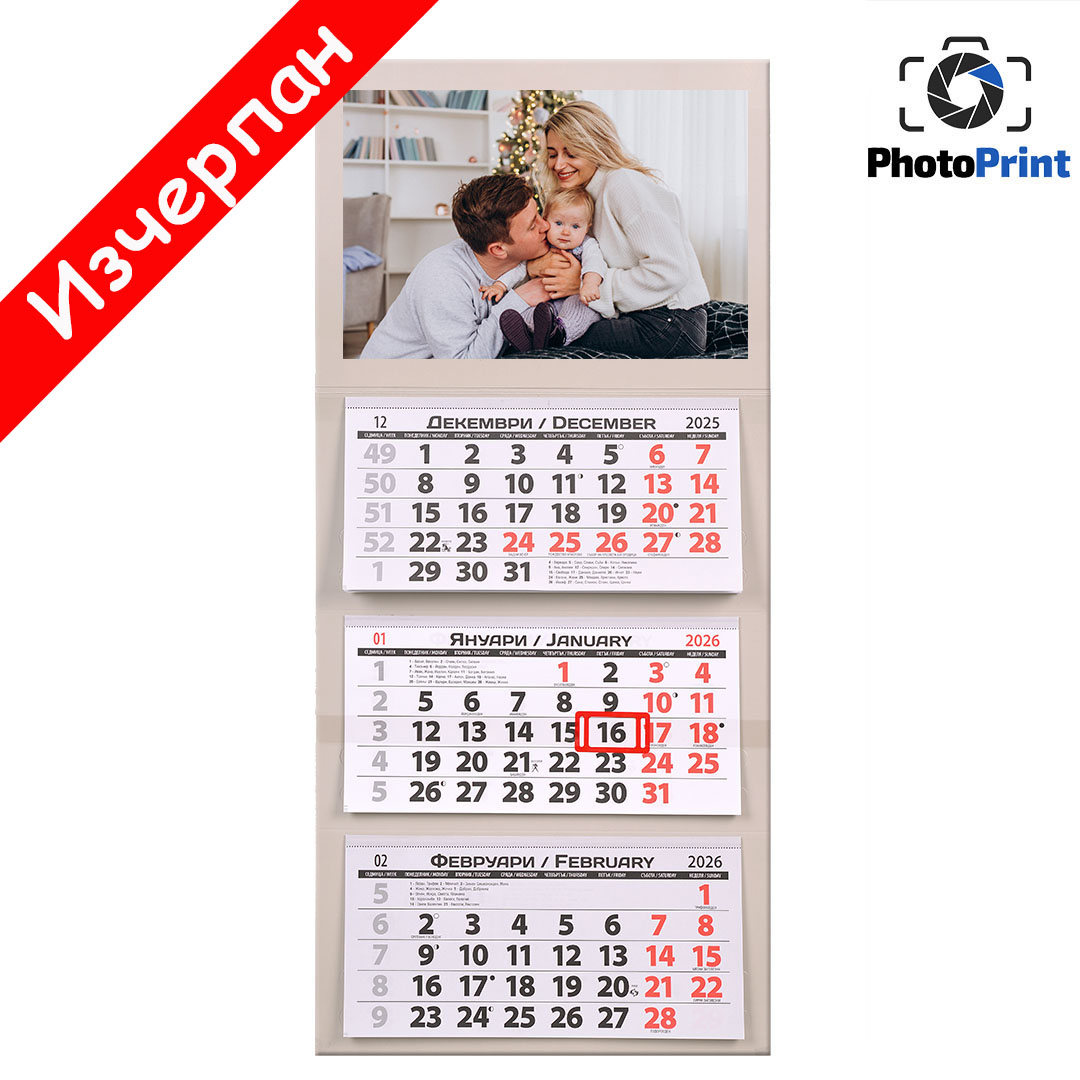 Луксозен календар 3 тела - сив  PhotoPrint