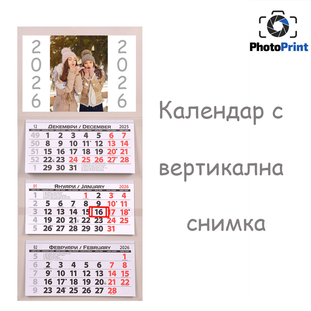 Луксозен календар 3 тела - сив  PhotoPrint - Изображение 2