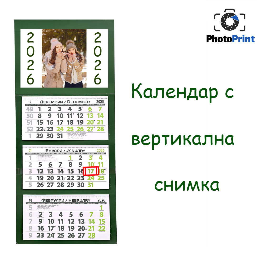 Луксозен календар 3 тела - зелен PhotoPrint - Изображение 2