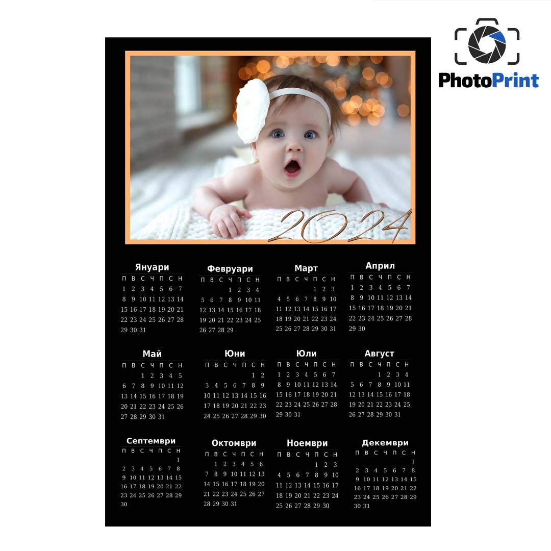 Календар плакат "Black" с Ваша снимка PhotoPrint