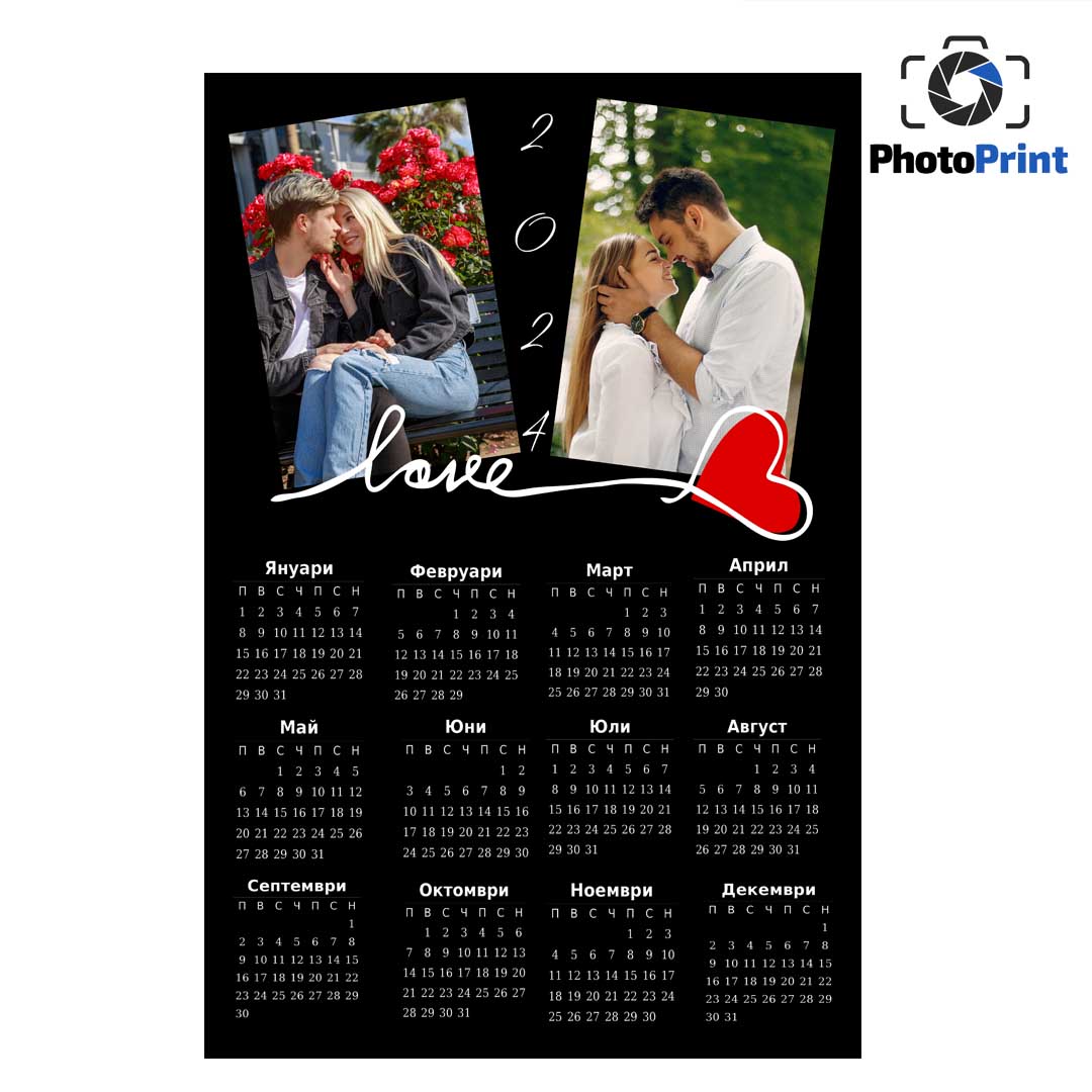 Календар плакат "LOVE" с Ваши снимки PhotoPrint