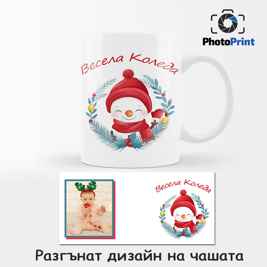 Коледна чаша - 2