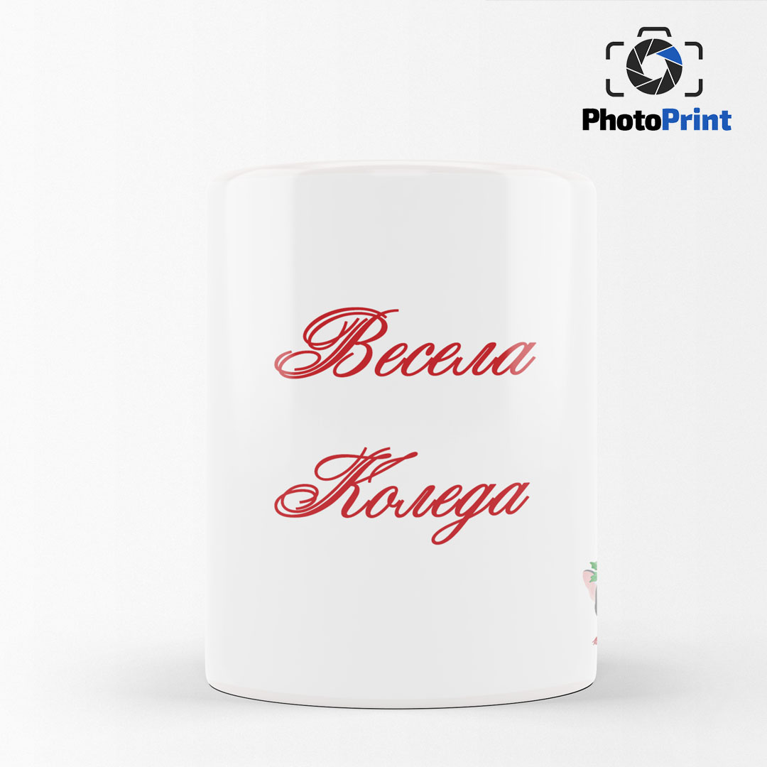 Коледна чаша - 5 PhotoPrint - Изображение 3