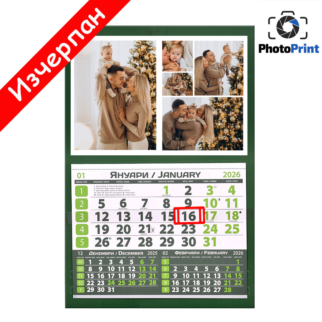 Луксозен календар 1 тяло "Колаж" - зелен 