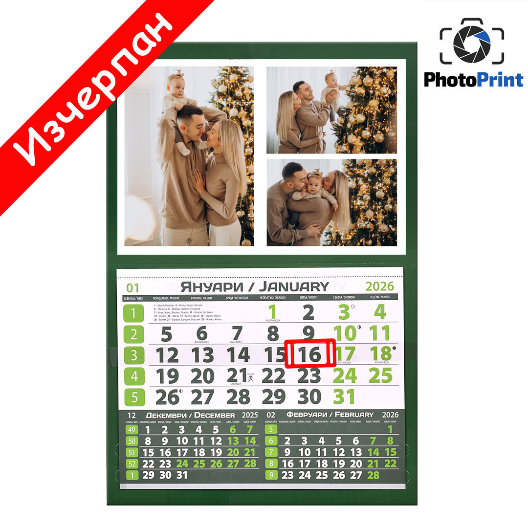 Луксозен календар 1 тяло с 3 снимки - зелен