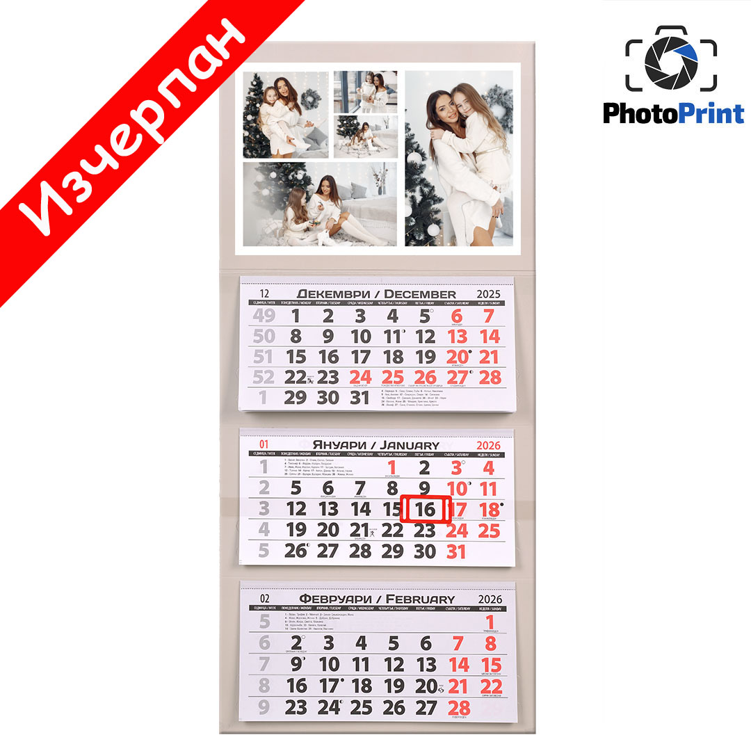 Луксозен календар 3 тела "Колаж" - сив PhotoPrint