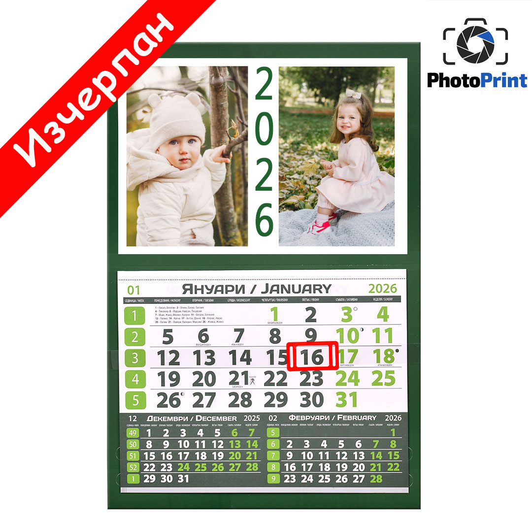 Луксозен календар 1 тяло с 2 снимки - зелен 