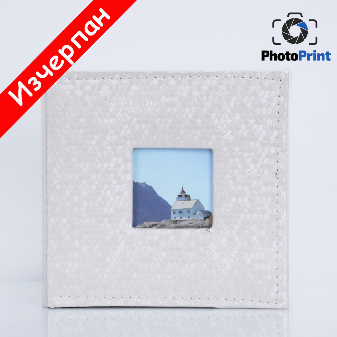 Луксозен албум 100 снимки бял PhotoPrint