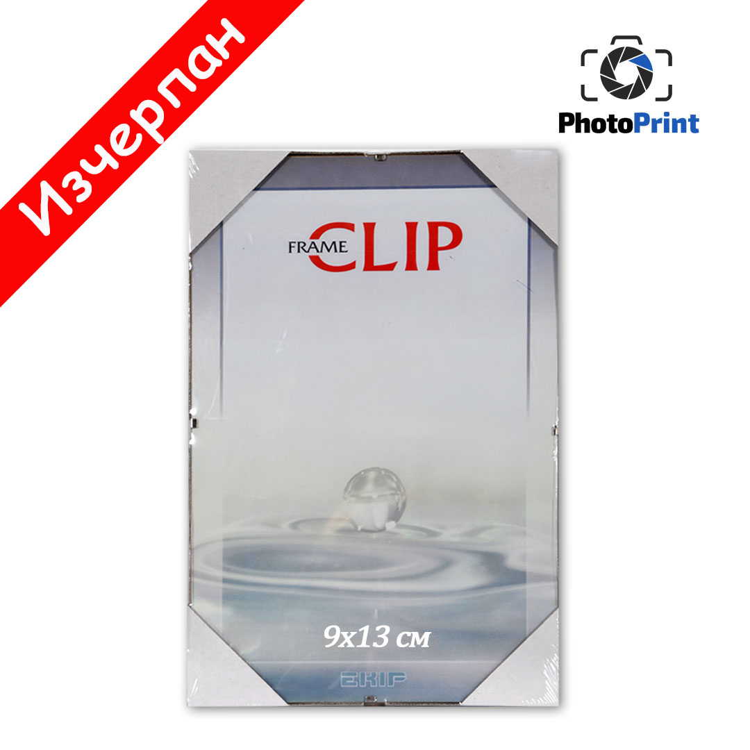 Рамка клип 9-13 PhotoPrint