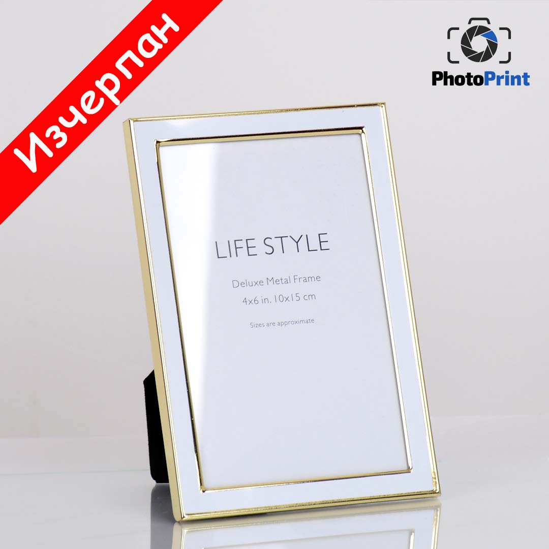 Рамка делукс 10-15 "White & Gold"  PhotoPrint