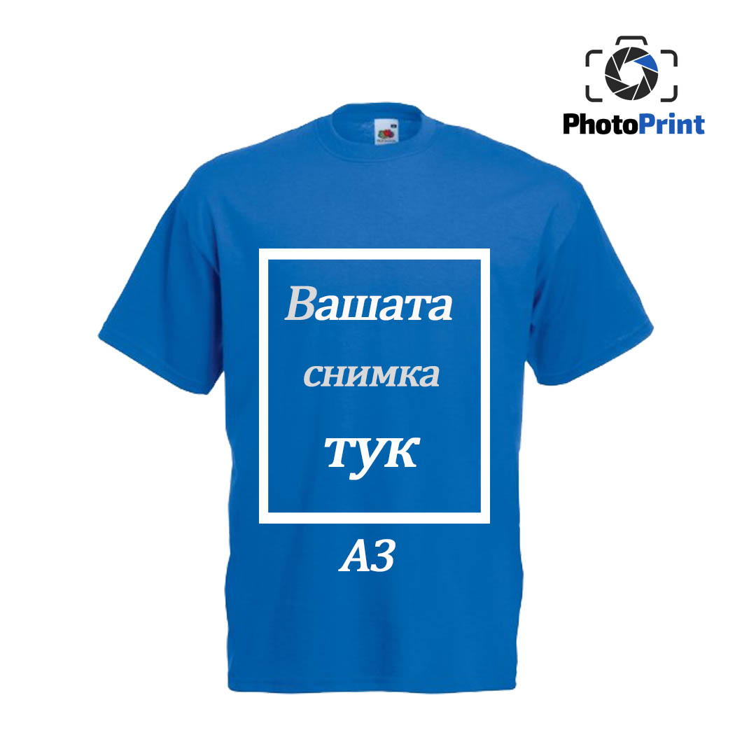 Синя мъжка тениска със снимка А3 PhotoPrint