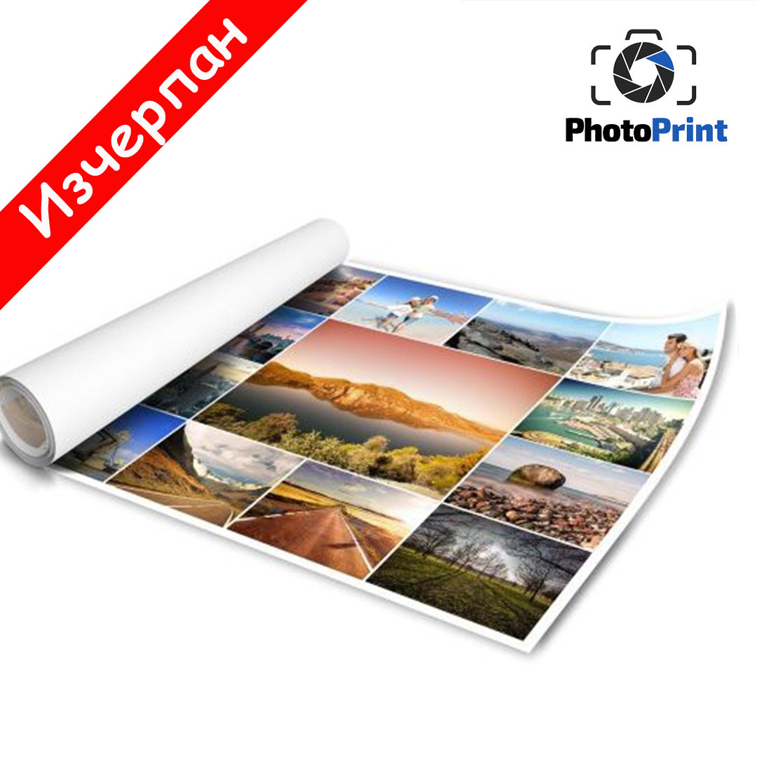 Изкарване на Снимки 30/60 PhotoPrint - Изображение 2