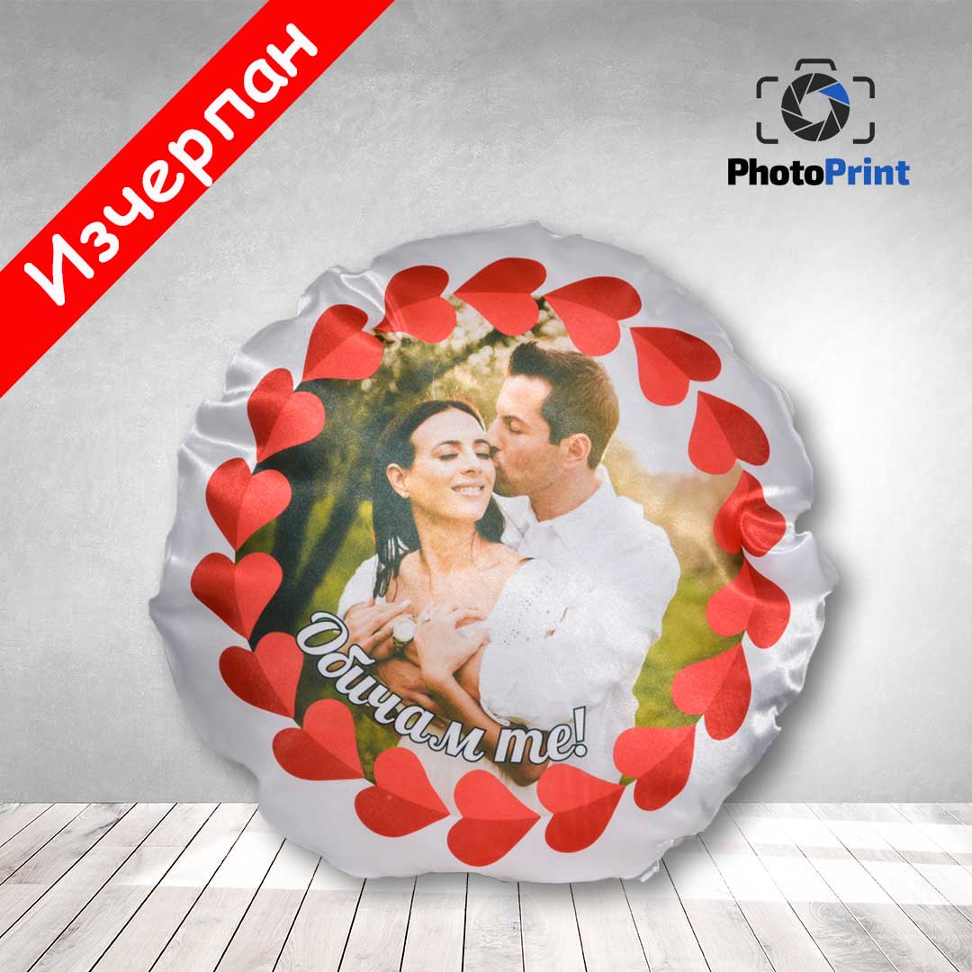 Възглавница с Ваша снимка кръг PhotoPrint